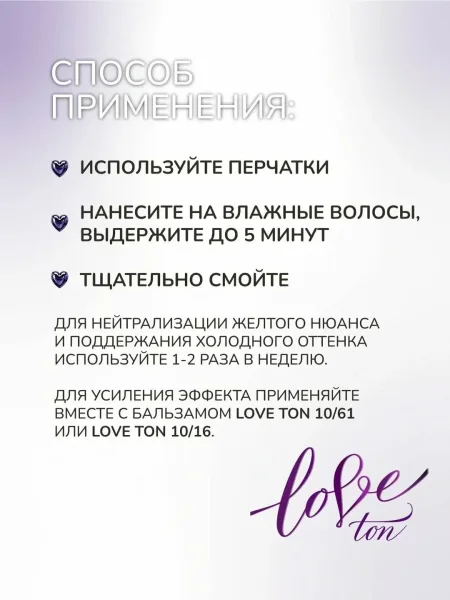 Косметика Love Ton — фото 2