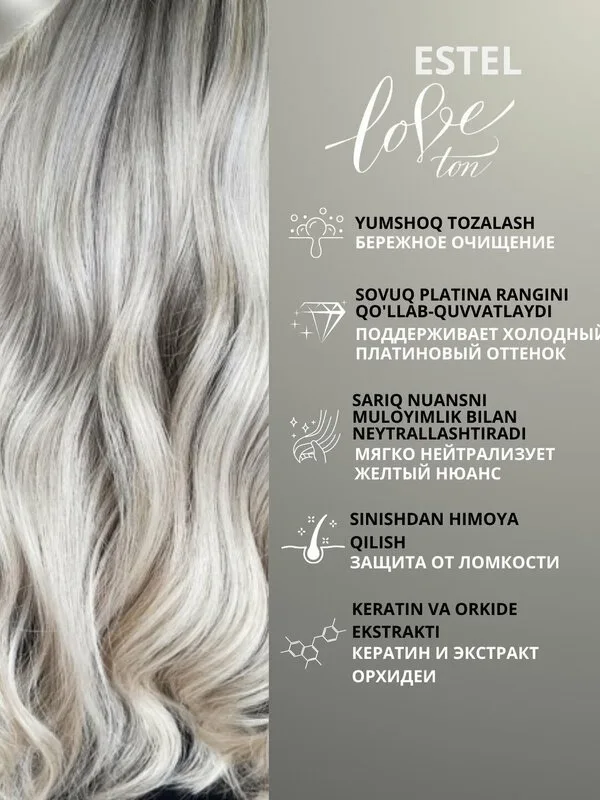 Косметика Love Ton — фото 2