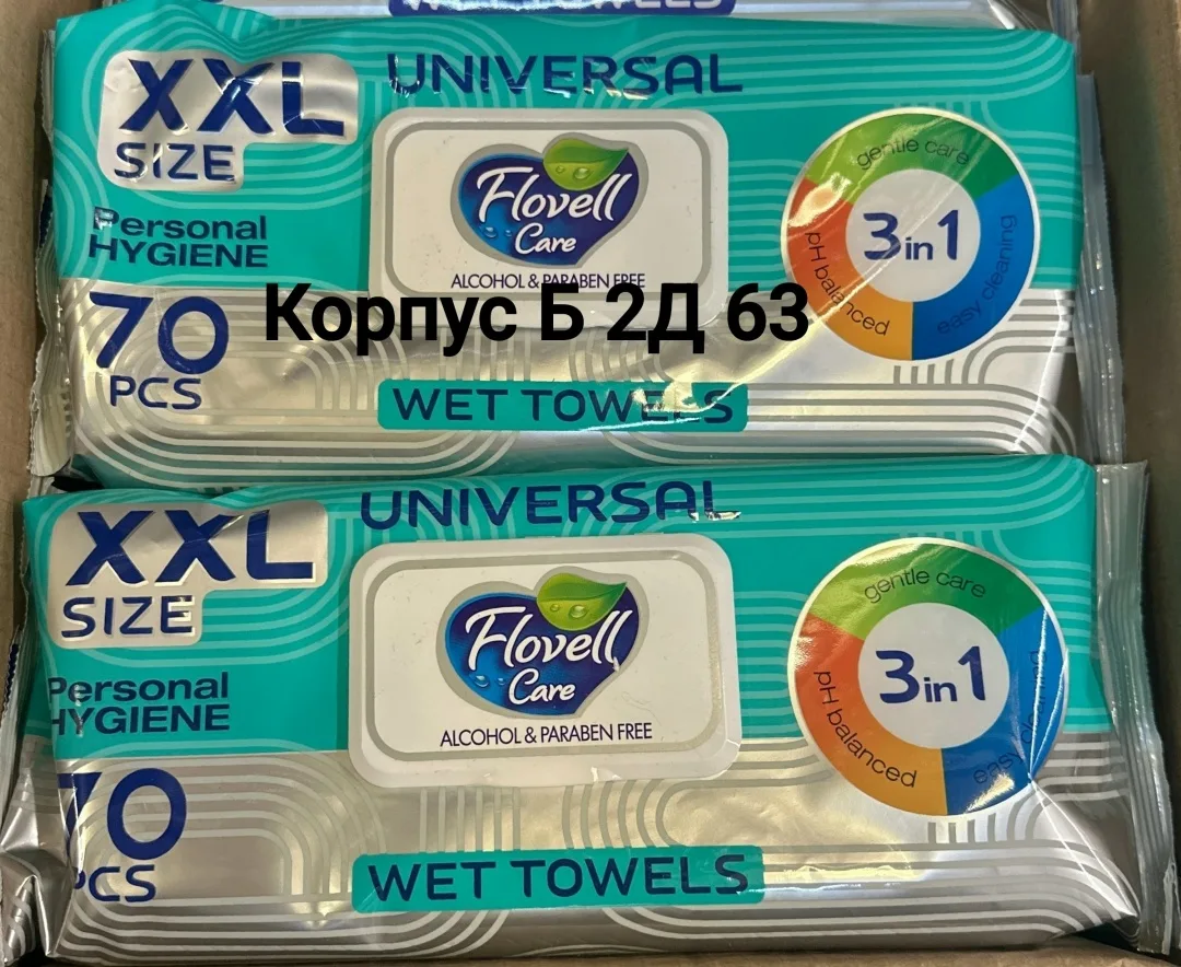 Влажные полотенца универсальные XXL -1 уп