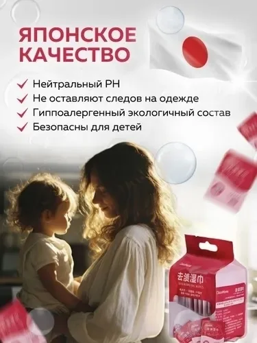 Салфетки пятновыводящие влажные для одежды — фото 4