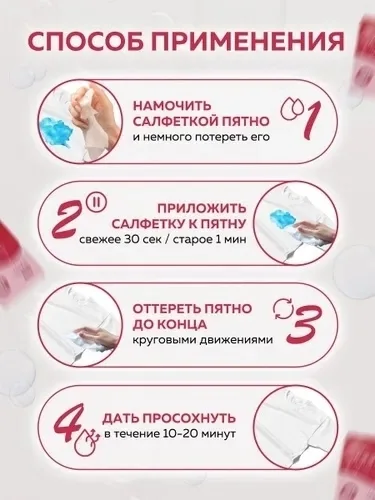 Салфетки пятновыводящие влажные для одежды — фото 5