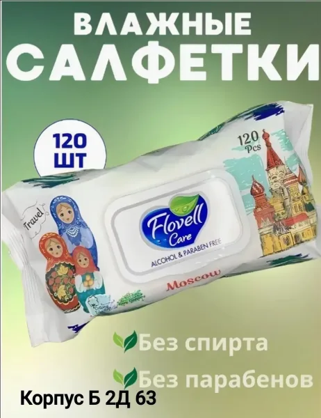 Влажные салфетки без спирта — фото 6