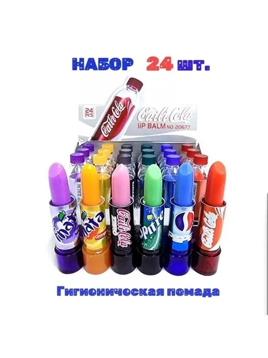 Набор из 24 увлажняющих бальзамов для губ с ароматами и оттенками известных газированных напитков — фото 4