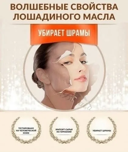 Отбеливающий, увлажняющий крем против морщин с лошадиным жиром эффективное средство в борьбе с первыми признаками старен — фото 6