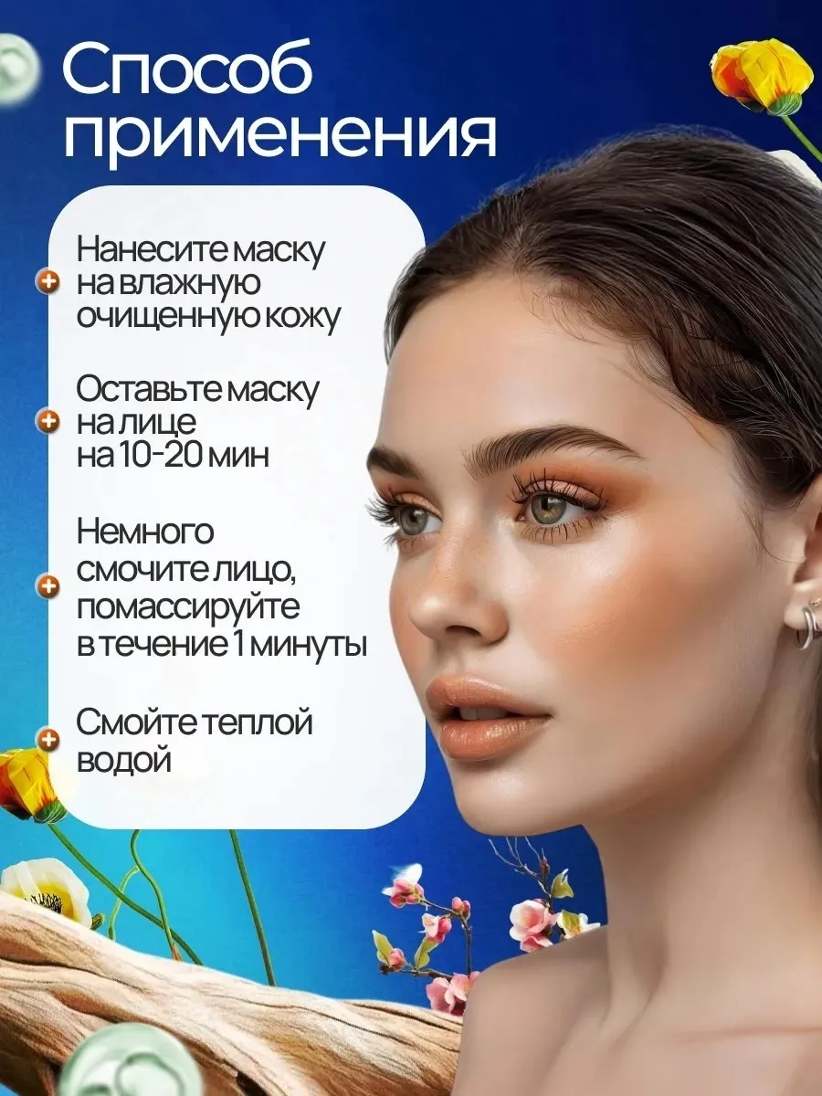Пузырьковая маска для лица с азелаиновой кислотой SADOER — фото 6