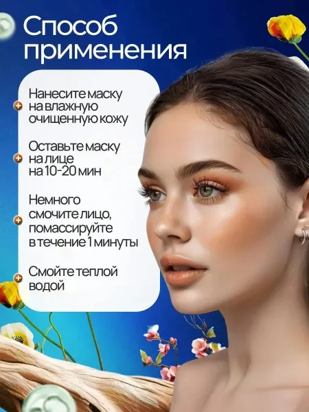 Пузырьковая маска для лица с азелаиновой кислотой SADOER — фото 6