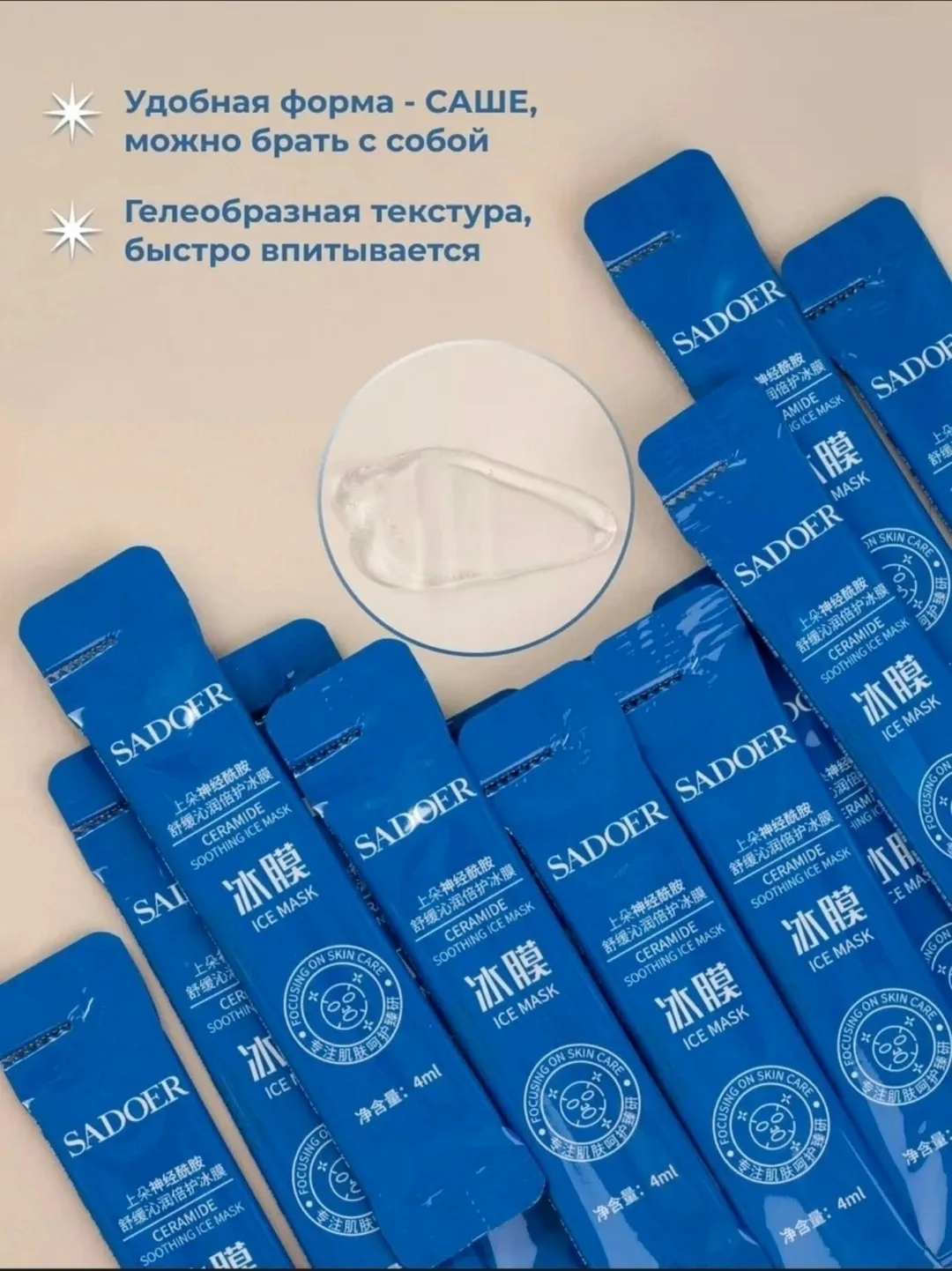 SADOER, маска для лица с подтягивающим эффектом, 20 саше — фото 2