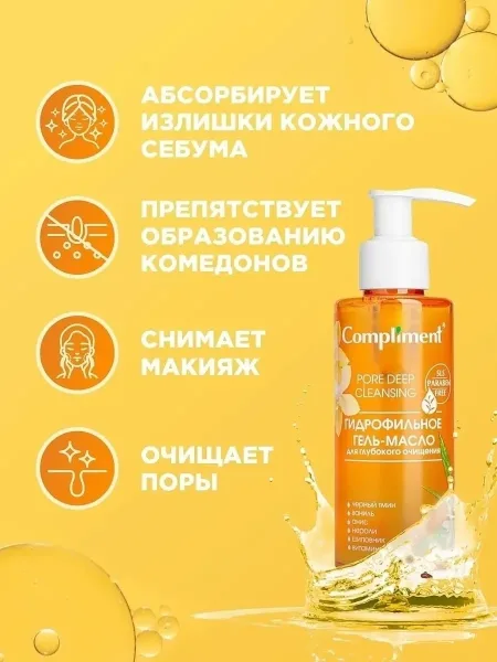 Косметика Pore Deep Cleansing, кожа — фото 4