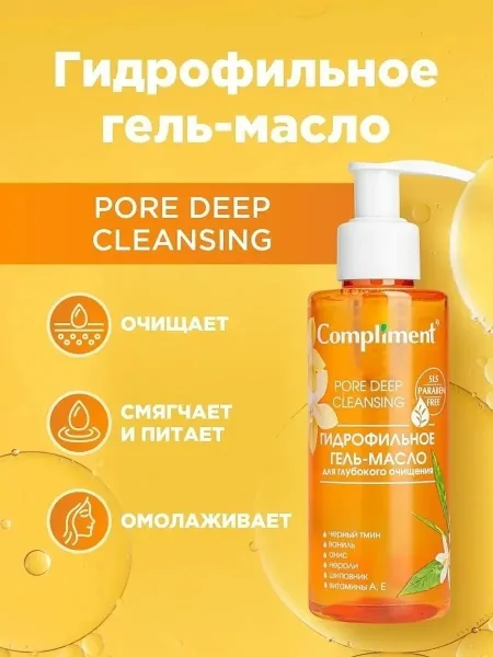 Косметика Pore Deep Cleansing, кожа — фото 5