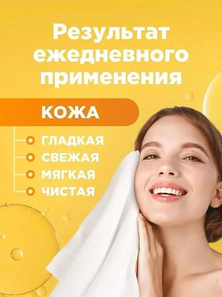 Косметика Pore Deep Cleansing, кожа — фото 7