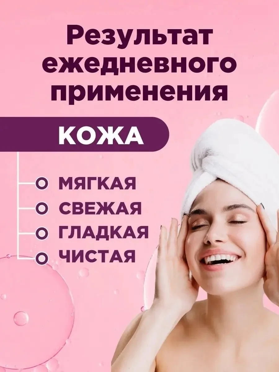 Вода, глицерин, аллантоин, феноксиэтанол, триэтаноламин, кокамидопропил бетаин, инулин, парфюм, гидролизованная гиалурон — фото 2