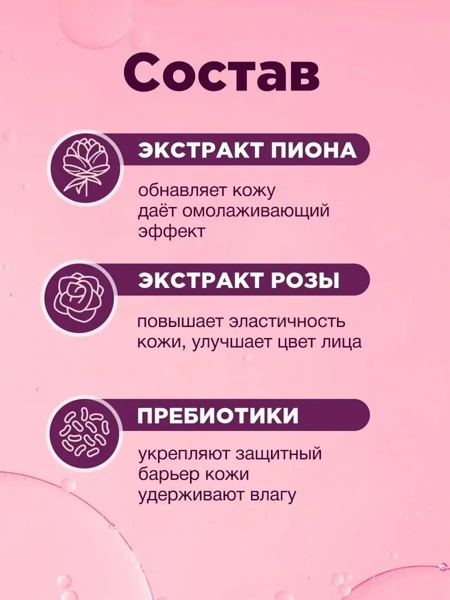Вода, глицерин, аллантоин, феноксиэтанол, триэтаноламин, кокамидопропил бетаин, инулин, парфюм, гидролизованная гиалурон — фото 4