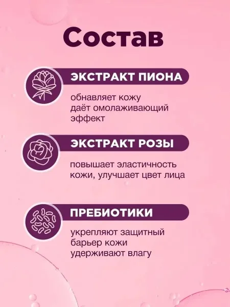 Вода, глицерин, аллантоин, феноксиэтанол, триэтаноламин, кокамидопропил бетаин, инулин, парфюм, гидролизованная гиалурон — фото 4