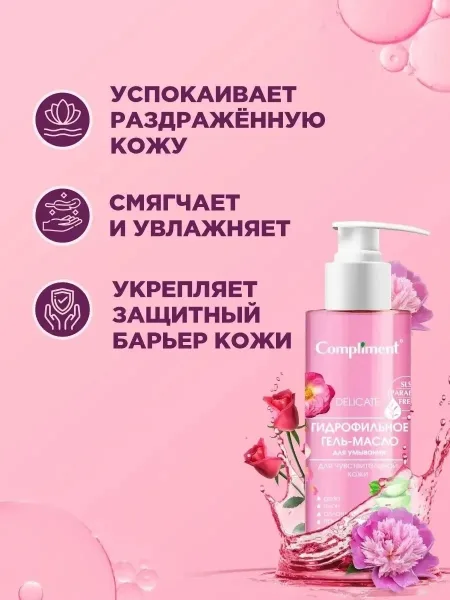 Вода, глицерин, аллантоин, феноксиэтанол, триэтаноламин, кокамидопропил бетаин, инулин, парфюм, гидролизованная гиалурон — фото 8