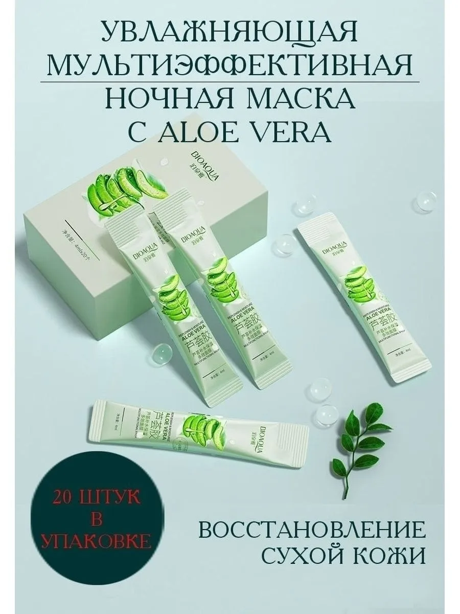 SADOER Увлажняющая ночная несмываемая гель маска для лица — фото 2