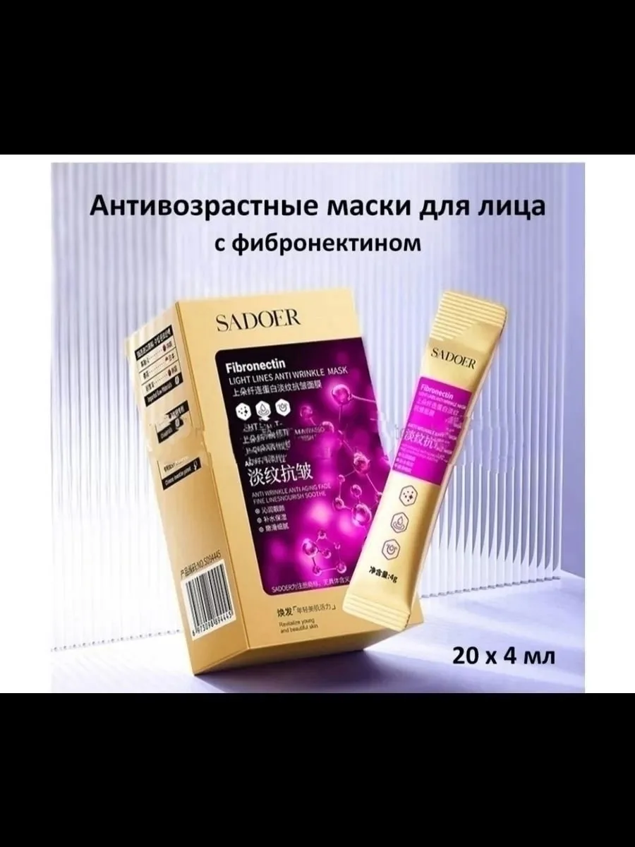 Косметика Sadoer Fibronectin Anti Wrinkle, кожа — фото 1