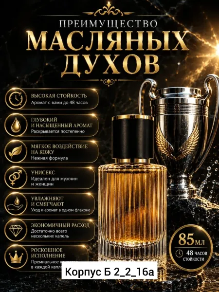 Аромат Invictus Paco Rabanne — фото 4