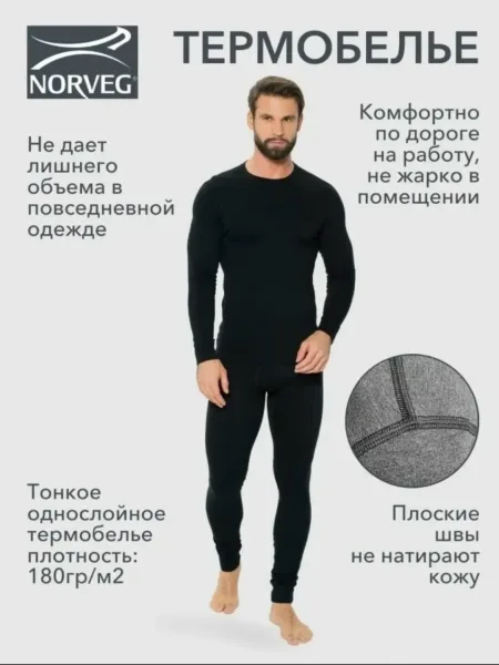 Термобельё мужское из хлопка с начёсом для тепла и комфорта — фото 2