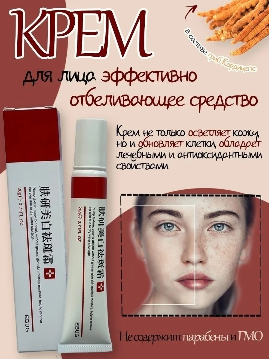 EBUG, крем для лица анти-акне увлажняющий — фото 3