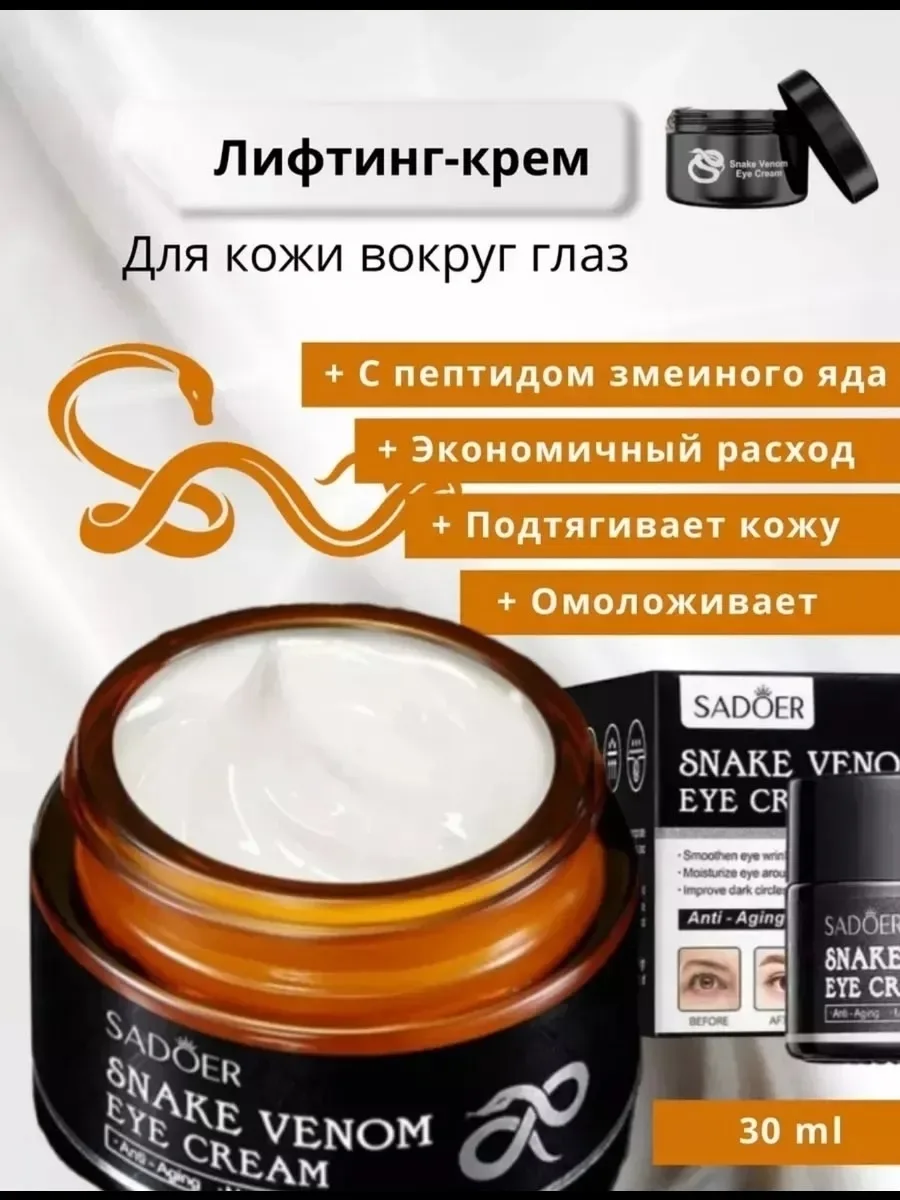 SADOER, Ночная гелевая маска для лица с керамидами и молочным экстрактом 20 Саше — фото 1