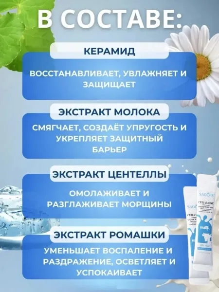 SADOER, Ночная гелевая маска для лица с керамидами и молочным экстрактом 20 Саше — фото 8