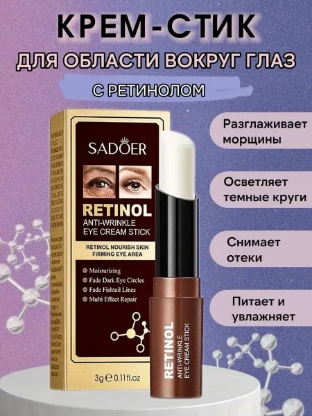Многофункциональный антивозрастной крем для кожи вокруг глаз Sadoer - это идеальное решение для тех, кто хочет сохранить — фото 1