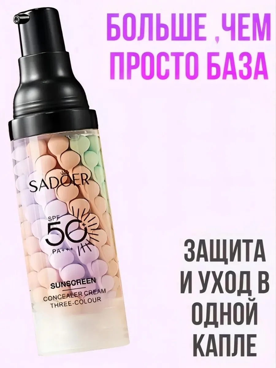 Sadoer Spf50 — фото 2
