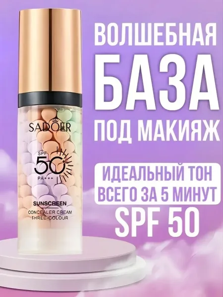 Sadoer Spf50 — фото 1