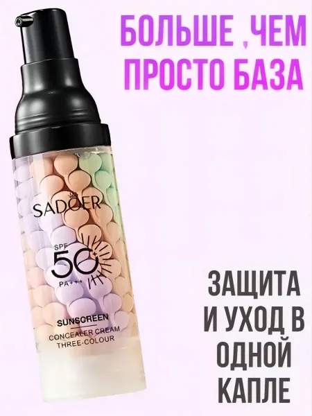 Sadoer Spf50 — фото 2