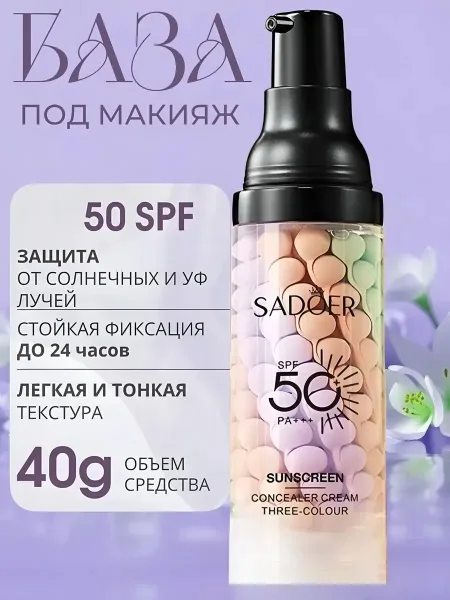 Sadoer Spf50 — фото 10