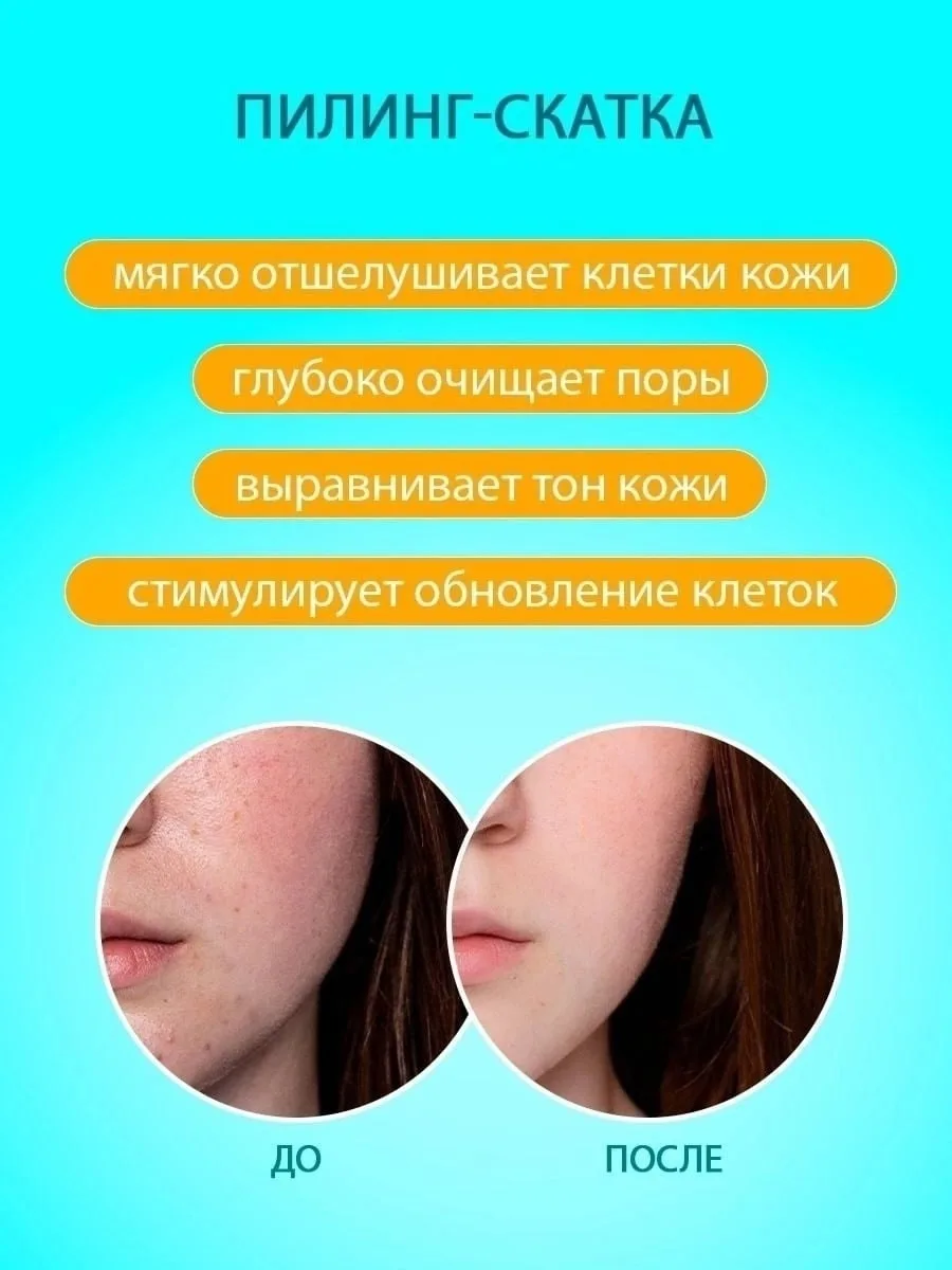Bioaqua Отшелушивающий гель-скраб с экстрактом риса и цитрусовых — фото 2
