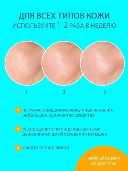 Bioaqua Отшелушивающий гель-скраб с экстрактом риса и цитрусовых — фото 4