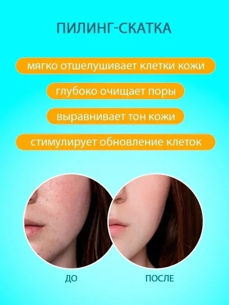 Bioaqua Отшелушивающий гель-скраб с экстрактом риса и цитрусовых — фото 7