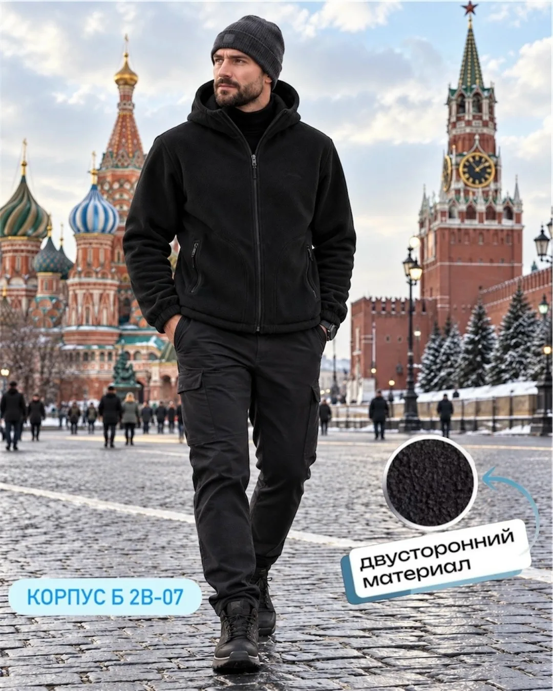Мужская кофта из двухстороннего флиса