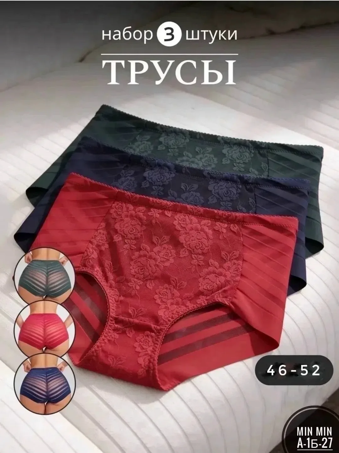 Новый Трусы Кружевные — фото 2