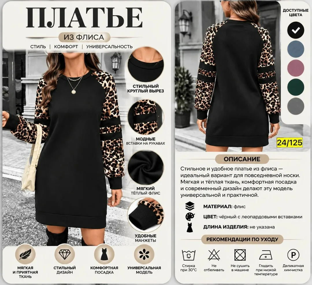 Пальто Ткан флис — фото 2