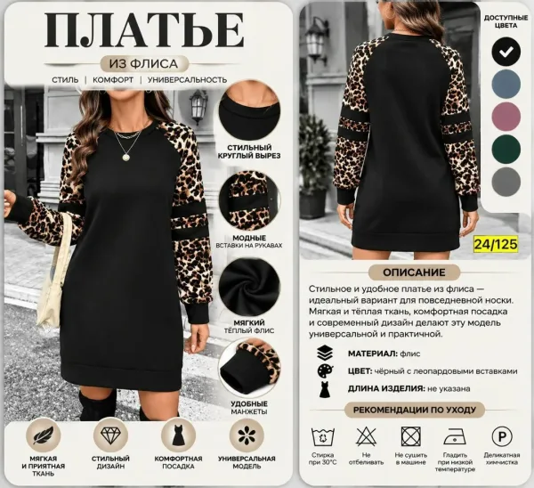 Пальто Ткан флис — фото 2