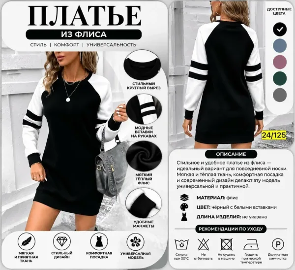 Пальто Ткан флис — фото 3