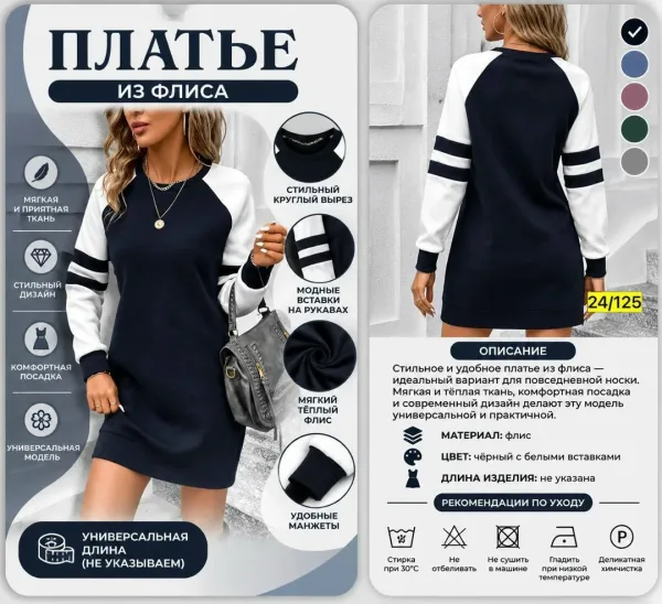 Пальто Ткан флис — фото 4