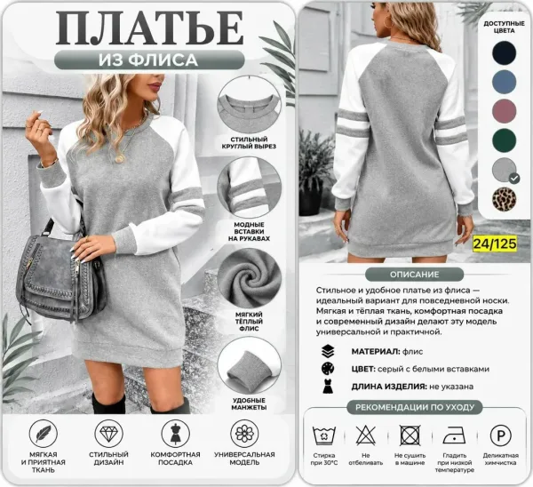Пальто Ткан флис — фото 5