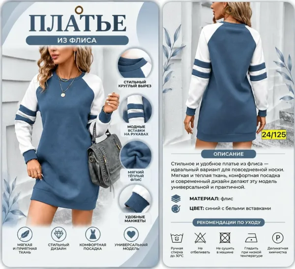 Пальто Ткан флис — фото 6