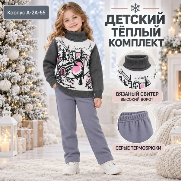Костюм флисовый — фото 2