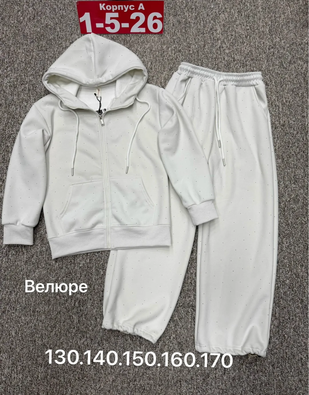 Костюм из велюра — фото 1