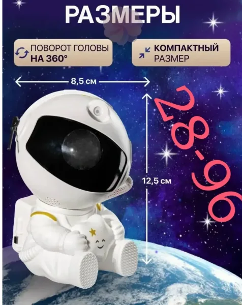 Cветодиодный светильник ночник космонавт — фото 2