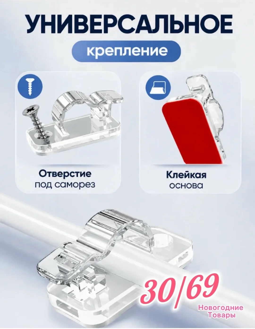 Крючки для проводов гирлянд Самоклеящиеся прозрачные — фото 5