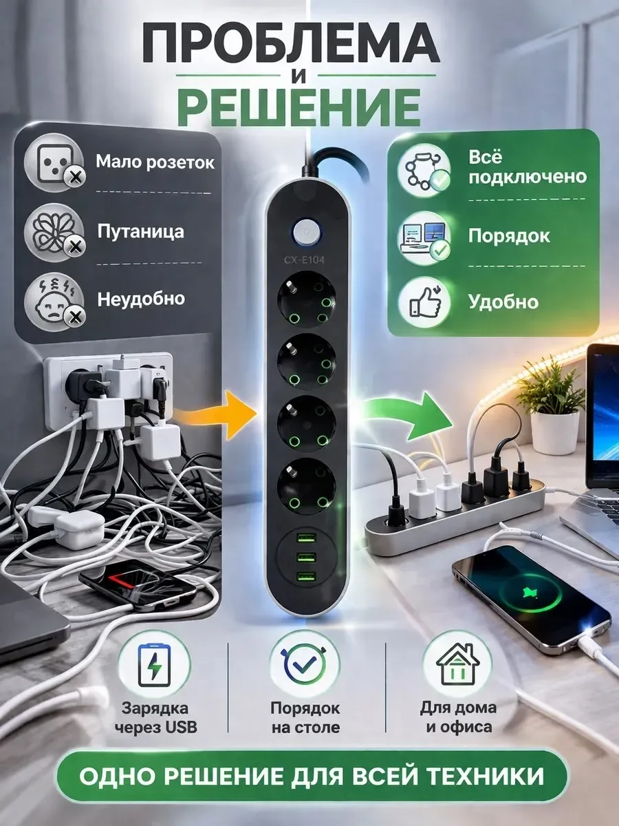 Удлинитель 4 розетки 2 м сетевой фильтр с USB — фото 2