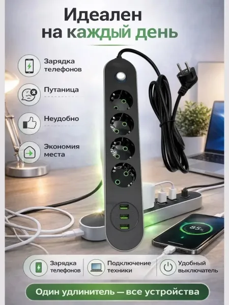 Удлинитель 4 розетки 2 м сетевой фильтр с USB — фото 3