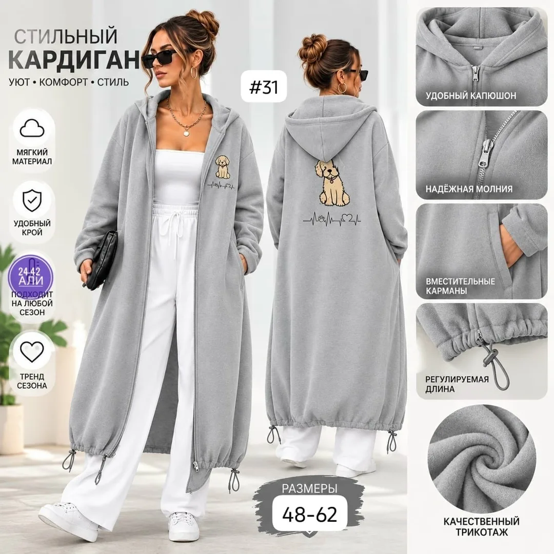 Уютный, практичный и модный кардиган на каждый день — фото 1