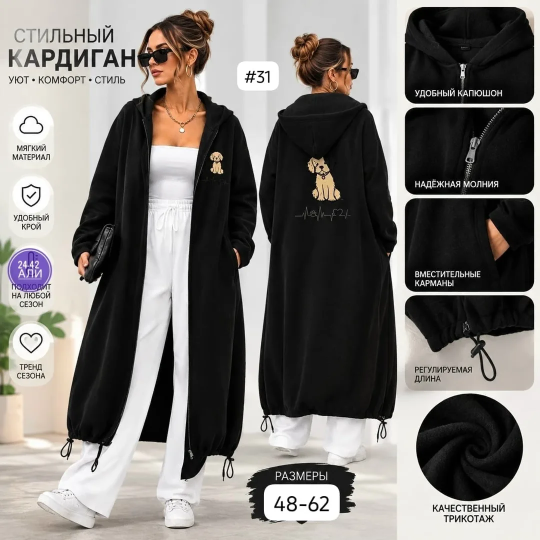 Уютный, практичный и модный кардиган на каждый день — фото 2