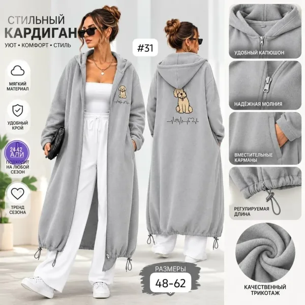 Удлинённый кардиган из мягкого флиса с молнией и капюшоном Чёрный — фото 1